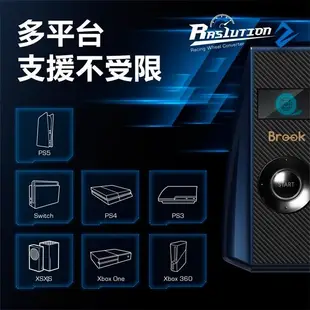 全新 PS4用 Brook Ras1ution 2 方向盤轉接器 支援PS5 Switch Xbox【板橋魔力】