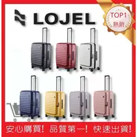 在飛比找蝦皮購物優惠-【LOJEL CUBO】26吋擴充上掀式行李箱 旅行箱 商務