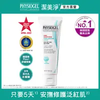 在飛比找蝦皮商城優惠-PHYSIOGEL 潔美淨積雪草Plus+控油調理霜50ml