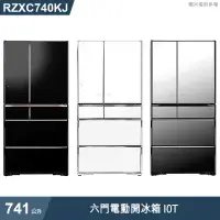 在飛比找有閑購物優惠-《點我最便宜》日立家電【RZXC740KJ-X】741公升六