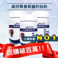 在飛比找蝦皮商城優惠-【台灣現貨】德國百年大廠GELITA專利100%水解膠原蛋白