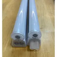 在飛比找樂天市場購物網優惠-好時光～ 舞光 LED 1尺 5W 支架燈 層板燈 櫥櫃燈 