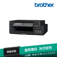 在飛比找蝦皮商城優惠-Brother DCP-T520W 威力印大連供高速三合一無