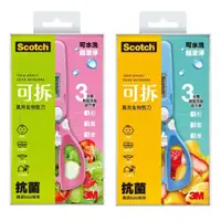 在飛比找蝦皮商城優惠-3M Scotch 可拆式萬用食物剪刀 抗菌剪刀 食物剪 安