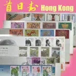 HONG KONG POST 香港特別行政區 香港郵政 綜合紀念主題 首日封 紀念組 1980 官方正版 CLT