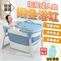 在飛比找momo購物網優惠-【DREAMCATCHER】折疊泡澡浴缸(泡澡桶 摺疊浴缸 