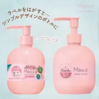 在飛比找蝦皮購物優惠-🇯🇵限量日本製 Mama AQUA SAVON 防曬乳90g