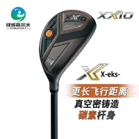 在飛比找Yahoo!奇摩拍賣優惠-極致優品 XXIO xxio MP1100 X-EKS高爾夫