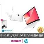 【HP 惠普】OFFICE2021組★超品15 15S-FQ5030TU 15吋輕薄筆電-極地白(I5-1235U/8G/512G SSD/WIN11)