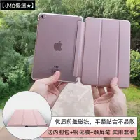 在飛比找蝦皮購物優惠-✈☃﹊ipad mini4保護套迷你4平板超薄smart c