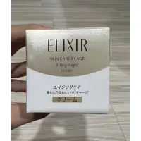 在飛比找蝦皮購物優惠-日本購入資生堂 ELIXIR 怡麗絲爾 彈潤系列 膠原緊膚晚