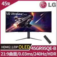 在飛比找PChome24h購物優惠-LG UltraGear™ 45GR95QE-B HDR O