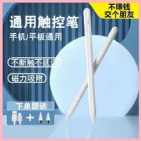 在飛比找蝦皮購物優惠-【老iPad用】ipad觸控筆ipadair2/1手機電容筆