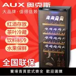 AUX/奧克斯冰吧酒柜家用客廳冰箱辦公小型恒溫冷藏茶葉冷藏紅酒柜