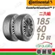 【Continental馬牌】輪胎馬牌 CC7-1856015吋 84H_二入組(車麗屋)