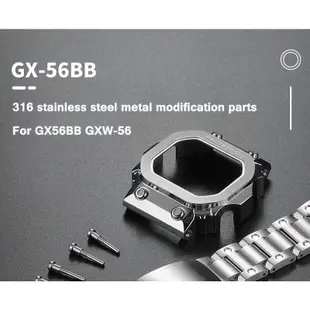 Gx56 表圈金屬錶帶/錶殼適用於 Casioak G-Shock GX56 GXW56 錶帶 316L 不銹鋼替換帶工