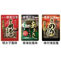 在飛比找樂天市場購物網優惠-【江戶物語】大森屋 博多明太子/味付海苔/青海苔 飯友 膳食