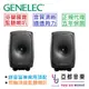 Genelec 8341A 灰色 芬蘭製造 6.6吋 同軸 頂級 錄音室 監聽 喇叭 音響 一對 公司貨 保固5年