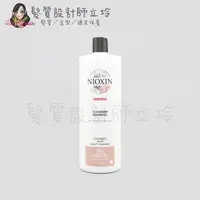 在飛比找松果購物優惠-立坽『頭皮調理洗髮精』卓冠公司貨 NIOXIN 耐奧森 3號