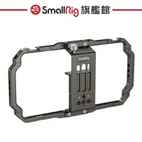 在飛比找蝦皮商城優惠-SmallRig 2791 通用手機提籠 手機座 兔籠 兼容