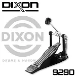 【非凡樂器】DIXON 9290 大鼓單踏板/安裝簡易【品牌保證】