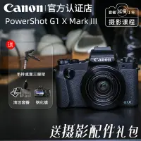 在飛比找露天拍賣優惠-工廠直銷24期免息Canon/佳能PowerShot G1 
