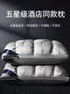 五星級酒店專用羽絲絨柔軟枕芯護頸枕頭單人高低枕 (8.3折)