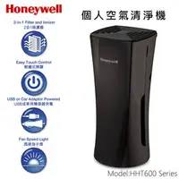 在飛比找PChome商店街優惠-Honeywell 個人空氣清淨機 HHT600BAPD1 