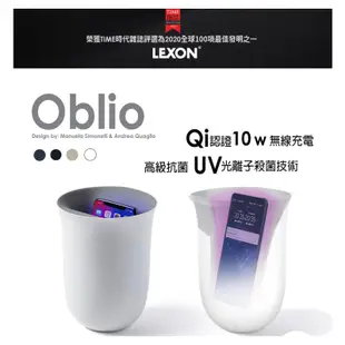 LEXON Oblio qi無線充電 UV光離子殺菌座 充電 殺菌 快充 IPHONE 無線充電