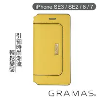 在飛比找Gramas 台灣官方網站優惠-Gramas iPhone SE3 / SE2 / 8 / 