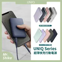 在飛比找蝦皮購物優惠-【UNIQ】行動電源系列／FueleMini／Hoveo／8