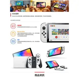 任天堂 Nintendo Switch 新版OLED款式主機 紅藍 白色 (台灣公司貨)