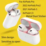 適用於 APPLE 2022 AIRPODS PRO2 金屬防塵貼 AIRPODS PRO 防塵貼防塵皮膜超薄