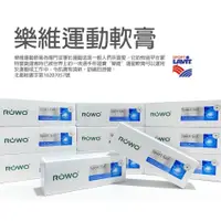 在飛比找蝦皮購物優惠-【ROWO】德國樂活 維樂 100ml 運動軟膏 Sport