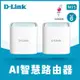 D-Link 友訊 M15 AX1500 Wi-Fi 6雙頻無線路由器 2入組 (M15/LBNA2)