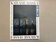 Kawase Hasui Travel and Nostalgic Landscape Wood Block print Art Book 260pages