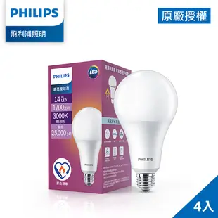 Philips 飛利浦 14W LED高亮度燈泡-燈泡色3000K 4入(PS001)