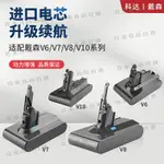 【宜家良品百貨】適配戴森吸塵器電池V7V8V10 DYSON吸塵機V6DC58 62 SV04 06 11鋰