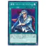 遊戲王單卡 LVP2-JP098 魔彈-無盡腦內啡 (普卡)