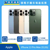 在飛比找傑昇通信優惠-Apple iPhone 13 Pro Max (512G)