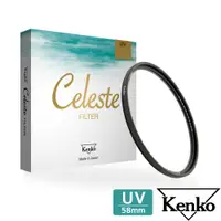 在飛比找松果購物優惠-Kenko Celeste UV 58mm 頂級抗汙防水鍍膜
