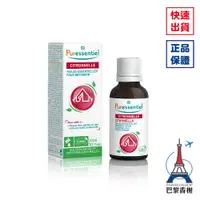 在飛比找蝦皮購物優惠-法國 Puressentiel 璞萃 複方擴香精油 30ml