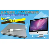 在飛比找蝦皮購物優惠-MAC/Win吸入式USB攜帶式移動藍光光碟機/DVD光碟機