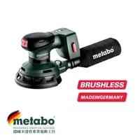 在飛比找樂天市場購物網優惠-【台北益昌】美達寶 metabo 18V鋰電德製無刷5＂砂紙