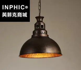 賴小姐專屬賣場 / INPHIC-loft美式鄉村工業風單頭創意餐廳燈倉庫鐵藝復古 鍋蓋吊燈具/鐵鏽色