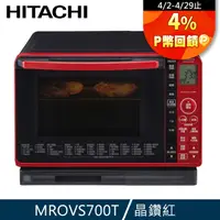 在飛比找PChome24h購物優惠-Hitachi 日立 22L過熱水蒸氣烘烤微波爐MRO-VS