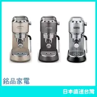 在飛比找樂天市場購物網優惠-【日本牌 含稅直送】迪朗奇 DeLonghi 濃縮咖啡 卡布