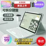 桃園熱銷 小米平板 鍵盤 保護套 平板保護套 XIAOMI PAD 6 5 PRO 11吋 紅米PAD SE 10.61