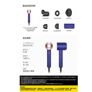 微微代購 Dys0n HD08 Supersonic 新一代吹風機 限量長春花藍禮盒組 公司貨 保固2年