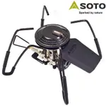 SOTO 穩壓輕便型蜘蛛爐 ST-340BK 黑 BSMI (U)CI 0672439